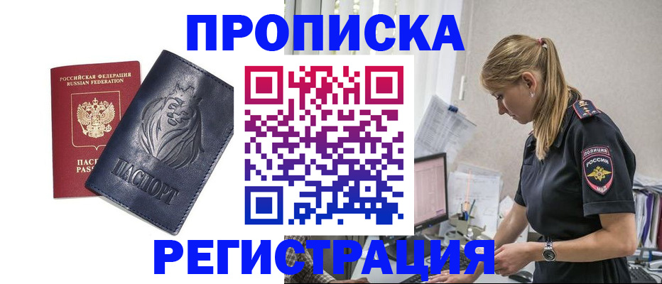 прописка для военкомата в Дербенте
