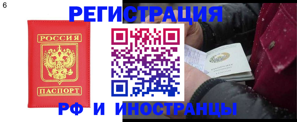 купить прописку в Дербенте