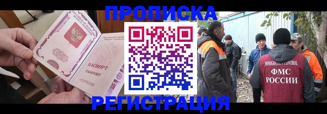где прописаться в Дербенте
